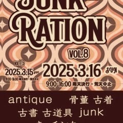 初春junk ration三河