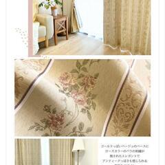 ①206×180cm×2枚 ドレープカーテン 川島織物