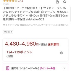 丸サイドテーブル 白テーブルホワイトナチュラルの画像
