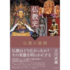 LINEグループ(仏教史勉強会)メンバー募集！