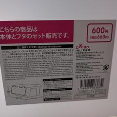 収納ケース2個