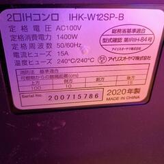 ２口IHコンロの画像