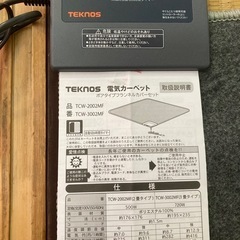 電気カーペット2畳用 ジャンク品　　の画像