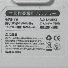 【フルセット!!】 空調ベスト 空調作業服 XLファン バッテリー付属 ブルー迷彩柄 出力28V 風力切り替え4段階 熱中症対策 男女兼用 新品の画像