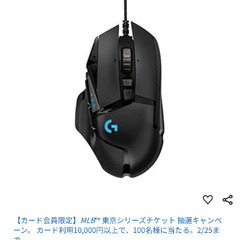 ロジクールG502　ゲーミングマウス