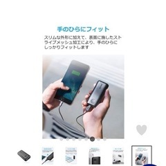 【Anker】モバイルバッテリー6700mAh
の画像