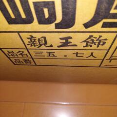 雛人形の画像