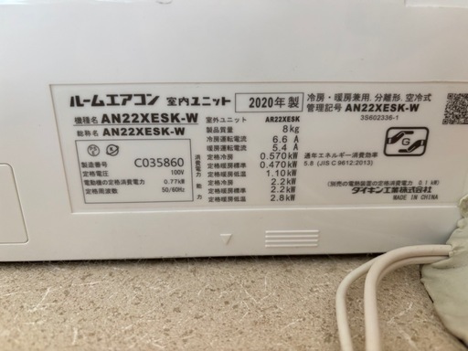 【受け渡し予定者決定】ダイキン　エアコン 6畳用