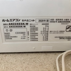 【受け渡し予定者決定】ダイキン　エアコン 6畳用の画像