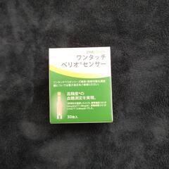 ベリオセンサー
