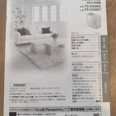 パナソニック加湿器　Panasonicの画像