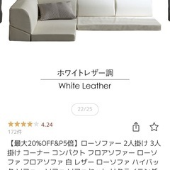⭐️新品未使用⭐️15990円→8000円⭐️ソファ　　