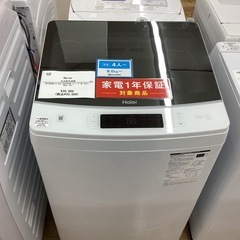 【取りに来られる方限定！！】Haier 全自動洗濯機　2024年製