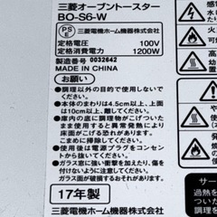 🤩4人家族に朗報👍１度に４枚焼きトーストで家族円満(えっほんと？使用感ゼロ、2017年製 とってもきれいなオーブントースター)中古 絶賛断捨離中の画像