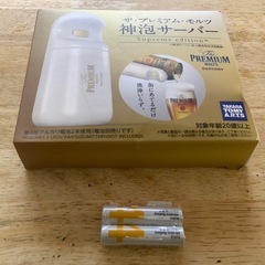 　プレミアムモルツのグラス　神泡サーバーの画像