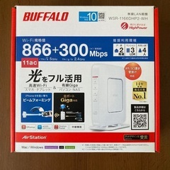 Wi-Fiルーター BUFFALO WSR-1166DHP2-WH