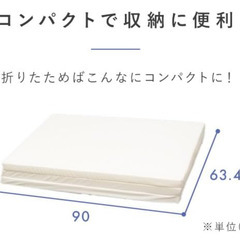 折りたたみマットレス0円 美品！