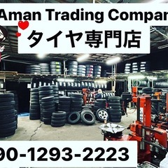 185/65/15 (4本)ほぼ新品タイヤ+交換、愛知県大府市、アマントレーディングタイヤ専門店の画像