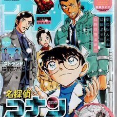 週刊少年サンデー ２０２５年２月１９日号 （小学館）