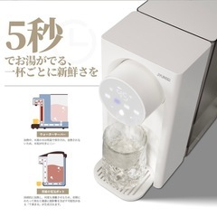 ウォーターサーバー 小型 お洒落 電気ポット