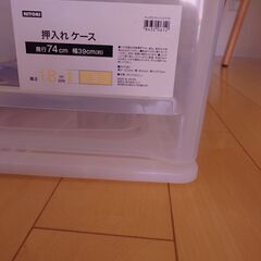 ニトリ押入れケースの画像