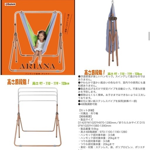 ハンモック 鉄棒