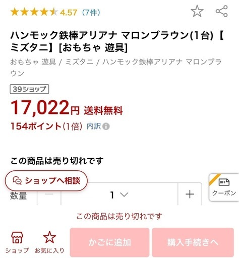 ハンモック 鉄棒
