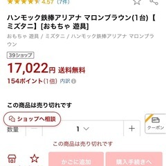 ハンモック 鉄棒の画像