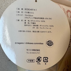 新品ちいかわ ごろ寝ふとん(幼児用お昼寝布団敷布団マットの画像
