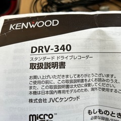 ナビとドラレコのセット販売の画像