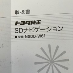 ナビとドラレコのセット販売の画像