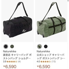  キャリーバッグ ボストンバッグ ショルダーベルト付き 2輪の画像