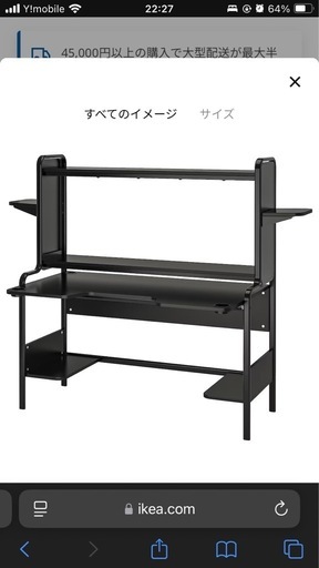 IKEA FREDDE フレッデ　ゲーミングデスク