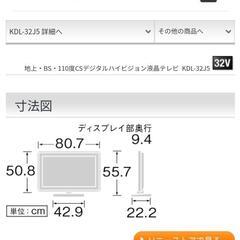 【一旦停止】SONY　BRAVIA(KDL-32J5)の画像