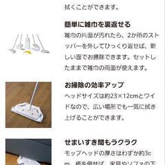 雑巾モップの画像