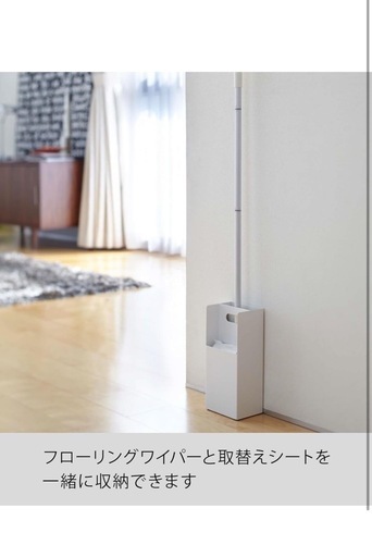 フロアワイパー収納ホルダー ホワイト