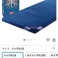 【エムリリー】マットレストッパー　シングルベッドの画像