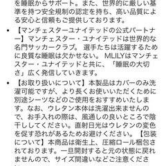 【エムリリー】マットレストッパー　シングルベッドの画像