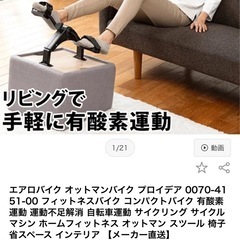 【美品】バイクになるスツール の画像