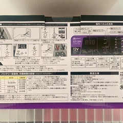 新品 メルテック 全自動 パルス 充電器 SCP-1200の画像