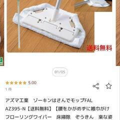 雑巾モップの画像