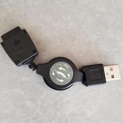 未使用　ガラケー au 充電器 USB 充電専用 リールケーブル...