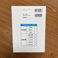 地方公務員初級過去問クリア問題集2026の画像