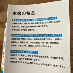 地方公務員初級過去問クリア問題集2026の画像