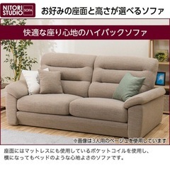 3人掛け 布張りソファ (NポケットA12 S-LO) ニトリの画像