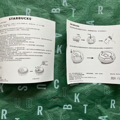 【新品未使用品】台湾スタバ　タンブラー2個の画像