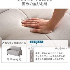 ソファ　2人掛けベージュ の画像