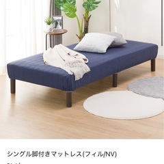 【シングル】脚付きマットレスの画像