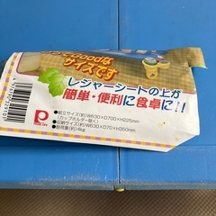 ピクニックテーブル　ドリンクホルダー付きの画像