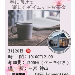 お気軽お茶会♡「こっそり本気」